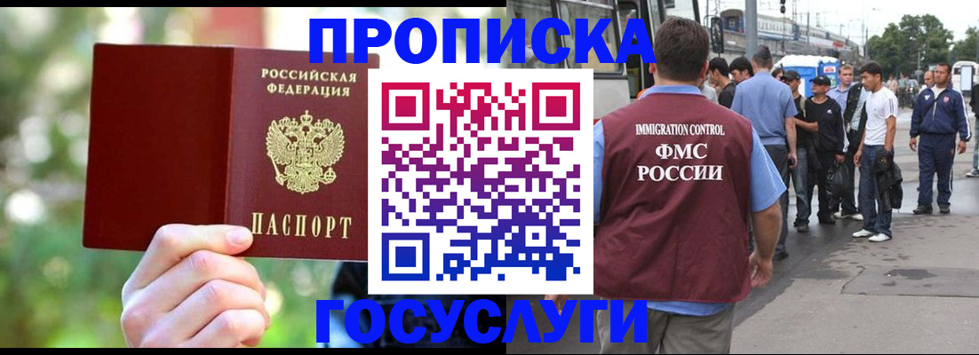прописка поиск в Костомукше